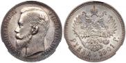 1 rouble 1901 year