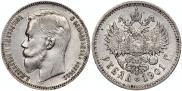 1 rouble 1901 year