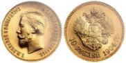 10 рублей 1904 года