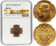 5 рублей 1904 года