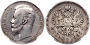 1 rouble 1905 year