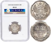 20 копеек 1907 года