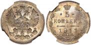 5 kopecks 1911 year