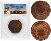 3 копейки 1911 года