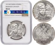 1 рубль 1913 года