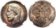 50 kopecks 1913 year
