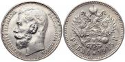 1 rouble 1915 year