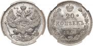 20 kopecks 1915 year 20 kopecks 1915 year