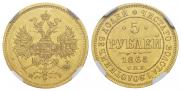5 roubles 1868 year