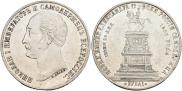 1 рубль 1859 года