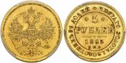 5 roubles 1865 year
