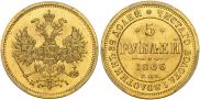 5 roubles 1866 year