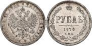 1 rouble 1870 year 1 rouble 1870 year