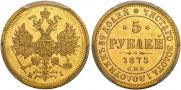 5 roubles 1875 year