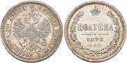 Полтина 1876 года Полтина 1876 года