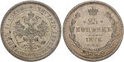 25 копеек 1878 года 25 копеек 1878 года