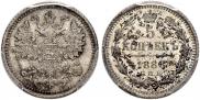 5 копеек 1886 года