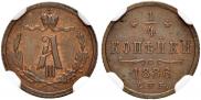 1/4 копейки 1886 года 1/4 копейки 1886 года