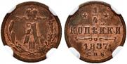 1/4 копейки 1887 года