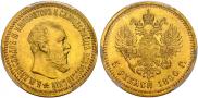 5 roubles 1890 year 5 roubles 1890 year