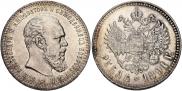 1 rouble 1891 year 1 rouble 1891 year