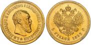 5 roubles 1893 year 5 roubles 1893 year