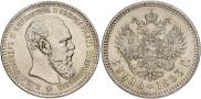 1 рубль 1893 года