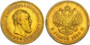 5 рублей 1894 года