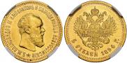 5 рублей 1894 года