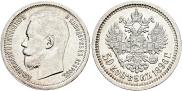 50 kopecks 1896 year