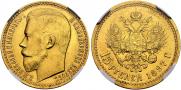 15 рублей 1897 года