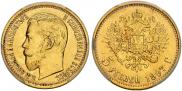 5 рублей 1897 года