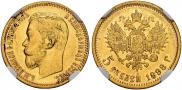 5 roubles 1898 year 5 roubles 1898 year