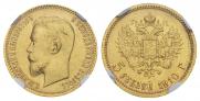 5 roubles 1910 year