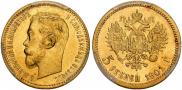 5 рублей 1901 года