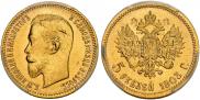 5 рублей 1903 года