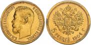 5 рублей 1904 года