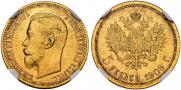 5 roubles 1909 year 5 roubles 1909 year