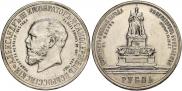 1 rouble 1912 year 1 rouble 1912 year