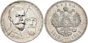 1 рубль 1913 года