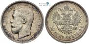 50 kopecks 1913 year