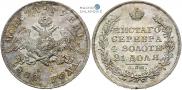 1 рубль 1830 года 1 рубль 1830 года