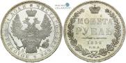 1 рубль 1852 года