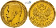 15 рублей 1897 года