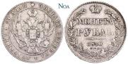 1 rouble 1840 year 1 rouble 1840 year