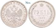 1 рубль 1877 года 1 рубль 1877 года