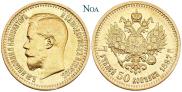 7,5 roubles 1897 year