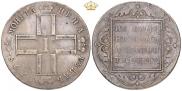 1 рубль 1798 года 1 рубль 1798 года