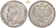 1 рубль 1898 года