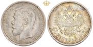 50 kopecks 1913 year